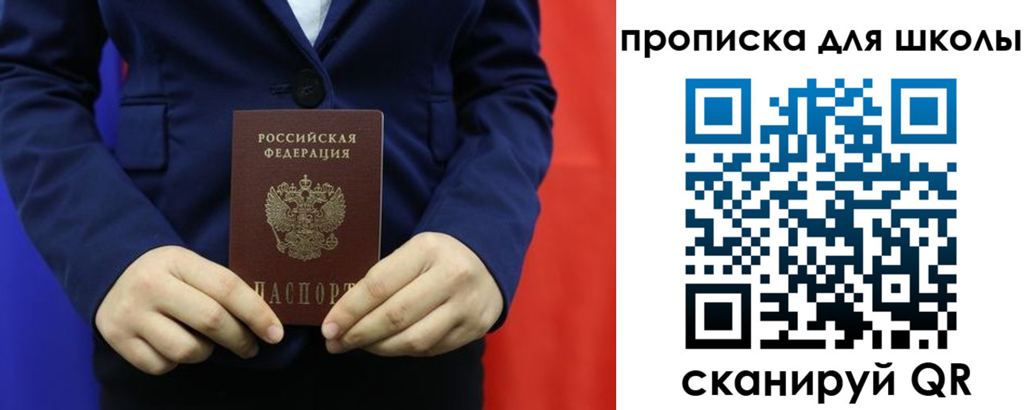 временная регистрация для всех в Лениногорске