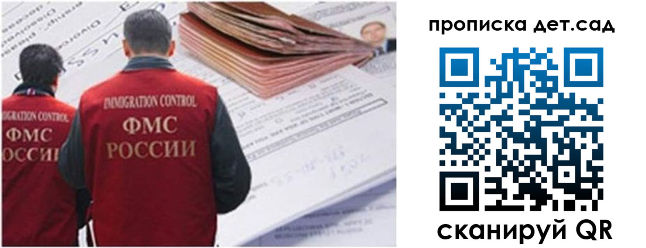 прописка иностранных граждан в Лениногорске