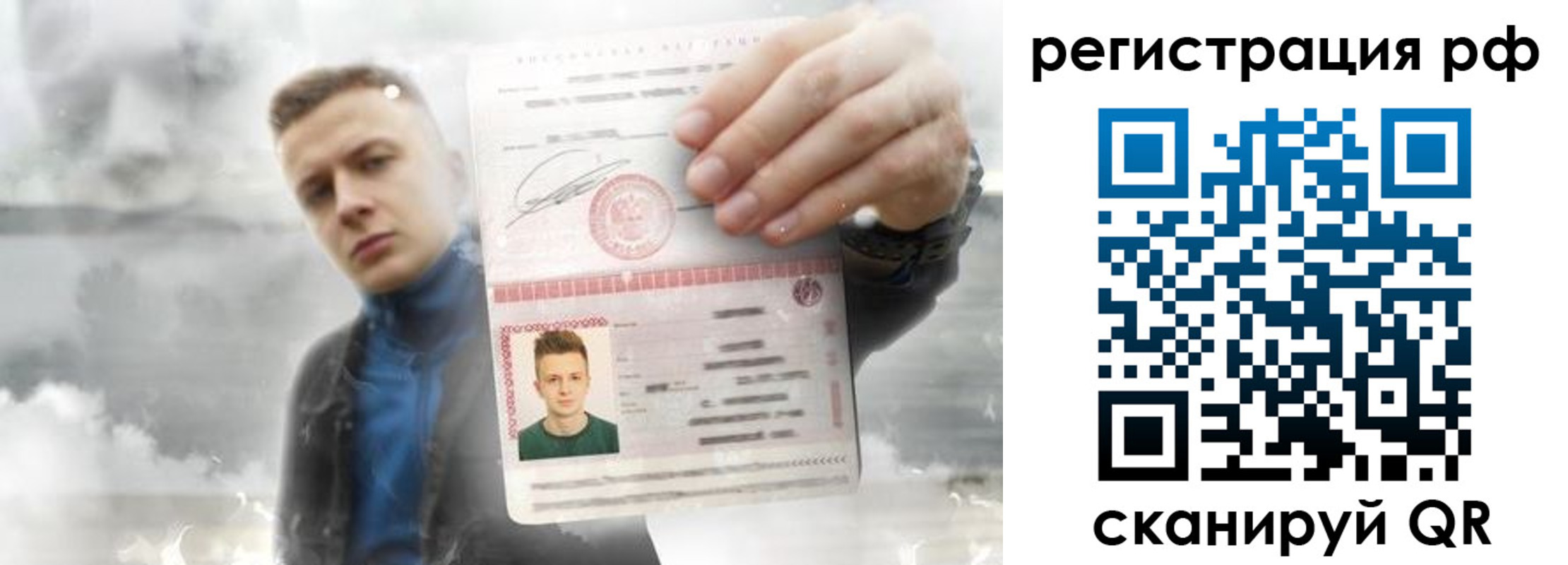 временная регистрация для школы в Лениногорске