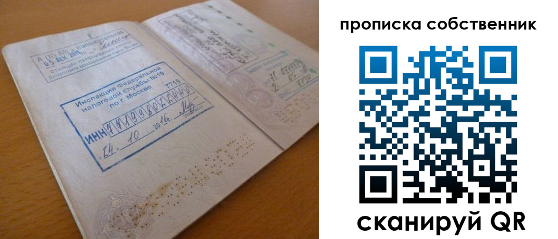прописка для школы в Лениногорске