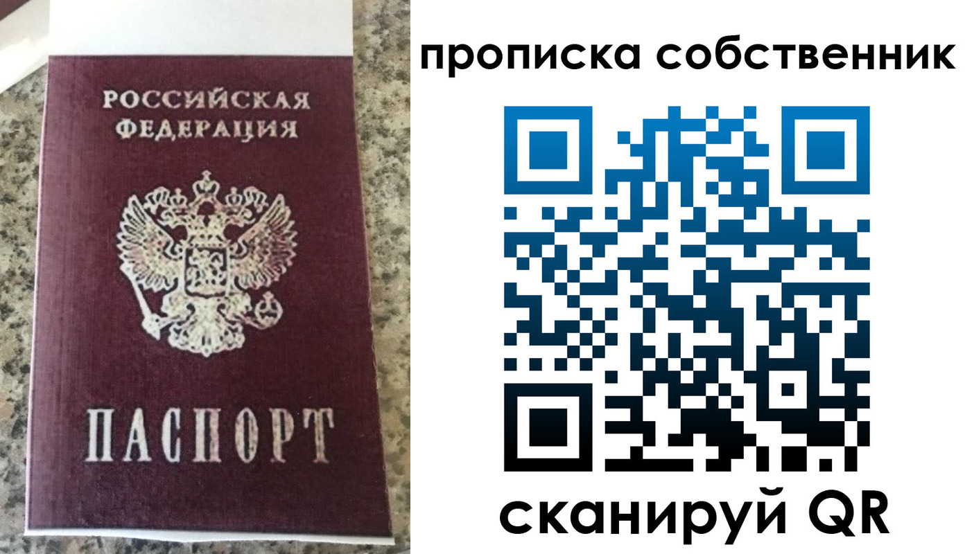 прописка для школы в Лениногорске