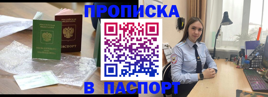 временная регистрация купить в Лениногорске