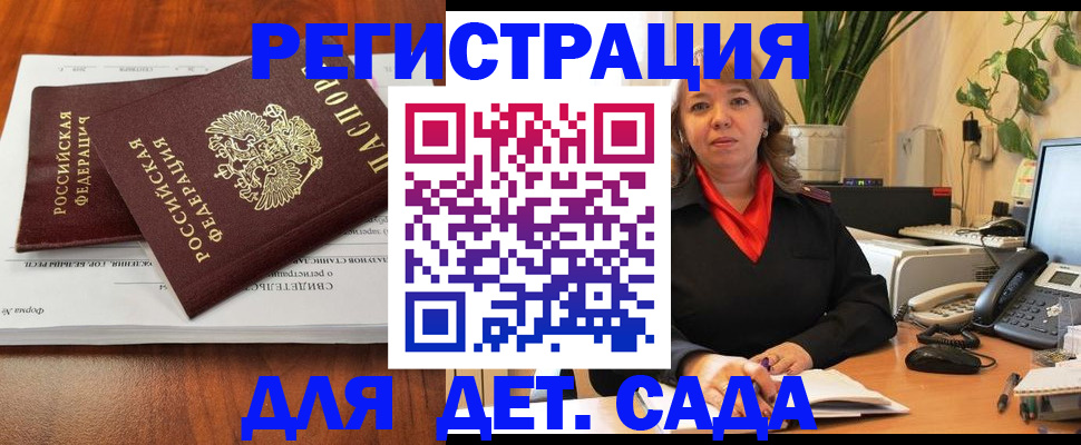 временная регистрация законно в Лениногорске