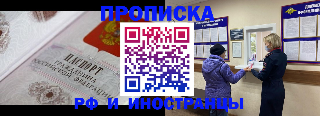 прописка для кредита в Лениногорске