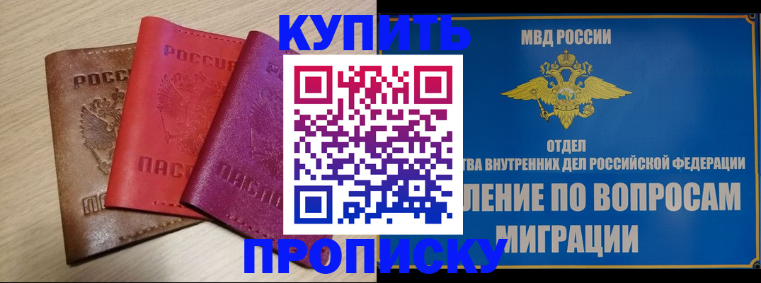 миграционный учет в Лениногорске