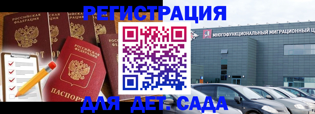 прописка иностранных граждан в Лениногорске